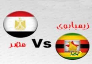 مباراة+مصر+و+زيمبابوى