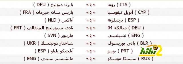 مباريات