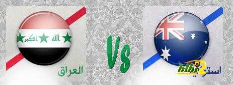 هدف استراليا الاول – استراليا × العراق – (تصفيات كاس العالم – اسيا) 18/06/2013