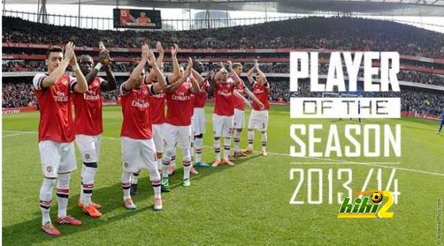 من سيكون أفضل لاعب في موسم 2013 / 2014 في أرسنال ؟