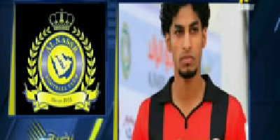فيديو : النصر يسدد للرائد 1.5 مليون ريال من مستحقات صفقة الجبرين