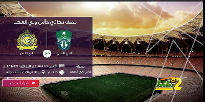 فيديو : تقسيم ملعب ” الجوهرة ” بين الاهلاويين والنصراويين