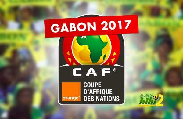 تعرف على نتائج قرعة إفريقيا 2017 المقامة بالغابون