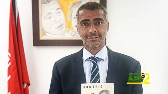 روماريو: أنا أفضل من ميسي ورونالدو