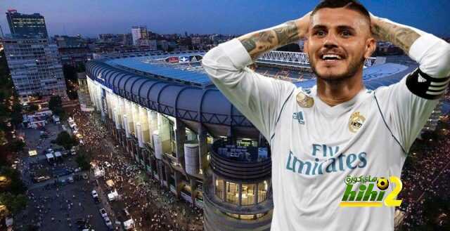 وكيلة ايكاردي كلمة السر في ابتعاده عن ريال مدريد!