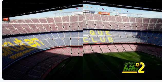 🔴ملعب الكامب نو الأن