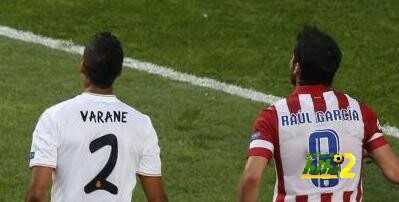 من هو اللاعب الذي لايخشى ريال مدريد في ديربي مدريد ؟