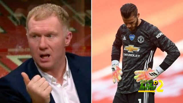 سكولز: دي خيا يمر بوقت صعب ولكنه سيعود .
