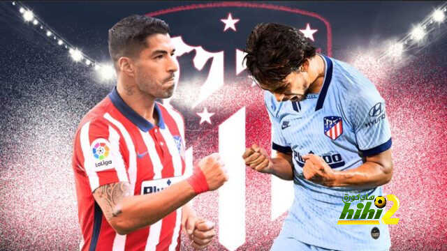 ثنائي أتليتكو مدريد الذهبي