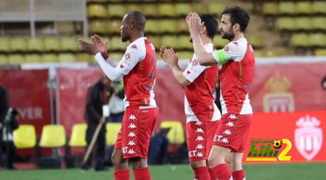 موناكو .. من شبح الهبوط إلى بطل مرتقب!