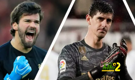 من يتغلب على من؟ .. كورتوا VS اليسون