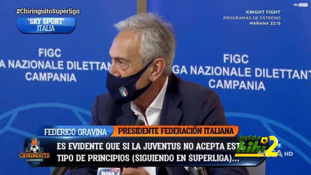 رئيس الاتحاد الإيطالي يهدد يوفينتوس