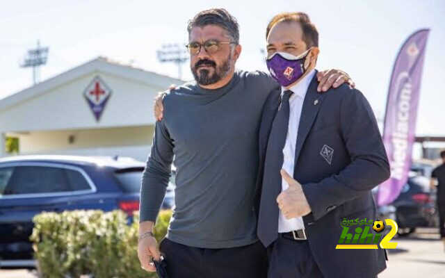 هل يترك جاتوزو الفيولا قبل أول مباراة سويًا؟