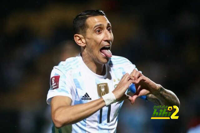 دي ماريا …اللاعب الأكثر حسما في الأرجنتين !