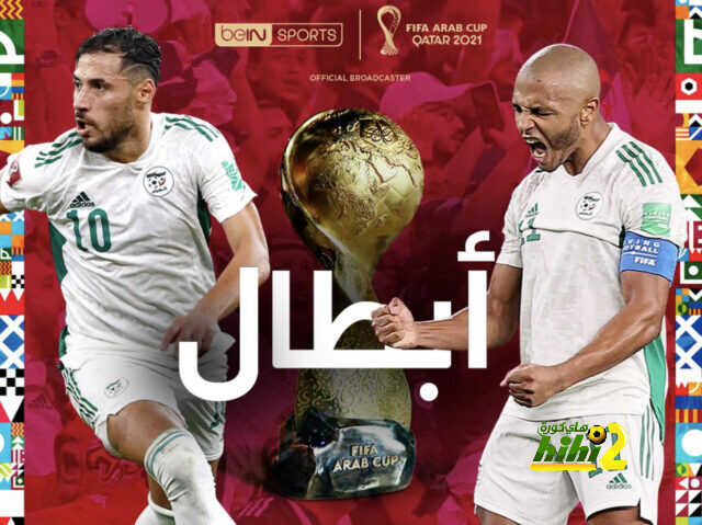 الجزائر بطلًا لكأس العرب على حساب تونس بثنائية تاريخية!