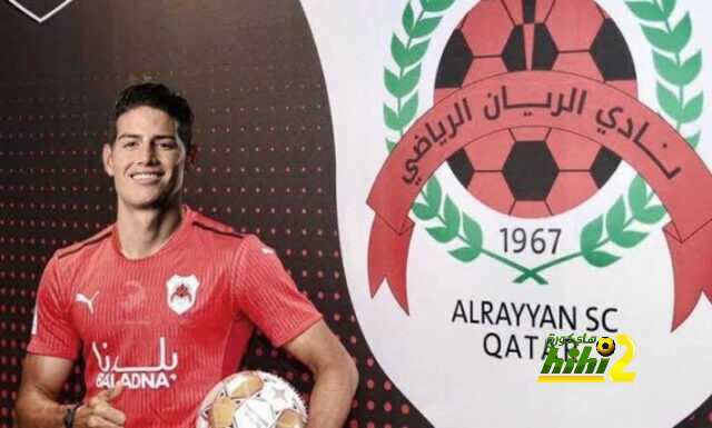 جيمس يقرر الرحيل عن الريان في أقرب فرصة!
