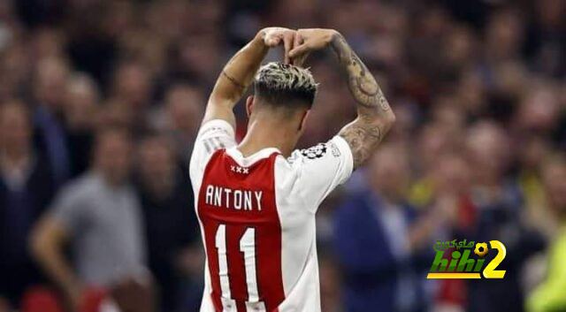 صراع بين مانشستر يونايتد وليفربول على ضم لاعب أياكس