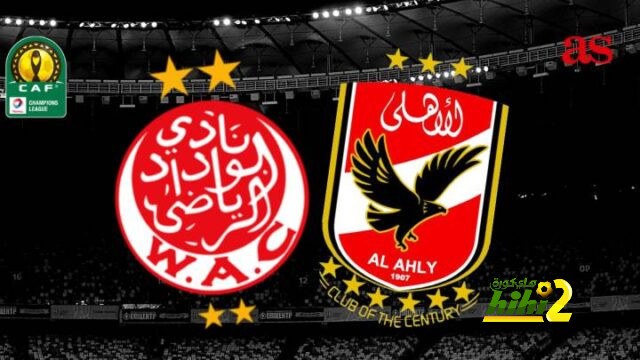 الوداد ينهي الشوط الاول متقدما ضد الاهلي بنهائي دوري ابطال افريقيا !