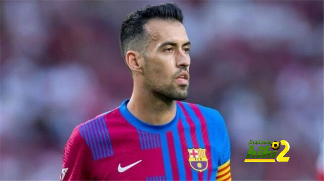 بوسكيتس يعلق على تتويج ريال مدريد بلقب دوري أبطال أوروبا