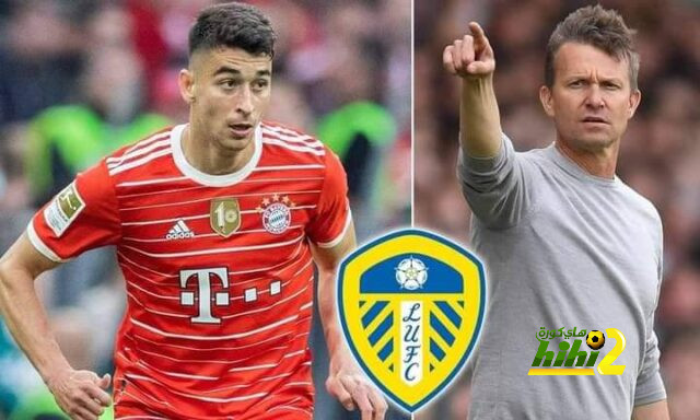 ليدز يقترب من إعلان ضم لاعب بايرن ميونخ