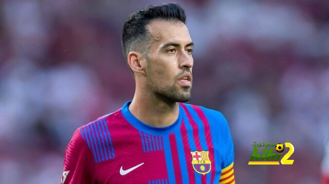 بوسكيتس يخطط لمغادرة برشلونة للانضمام إلى الدوري الأمريكي!