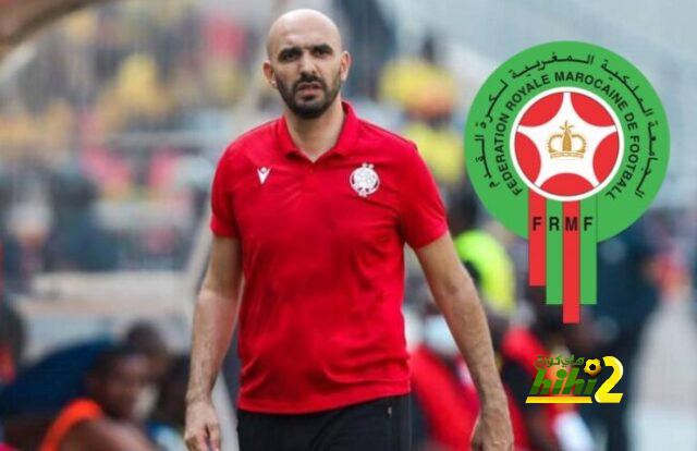 مدرب اجنبي يهدد طموح الركراكي لتدريب اسود الاطلس !