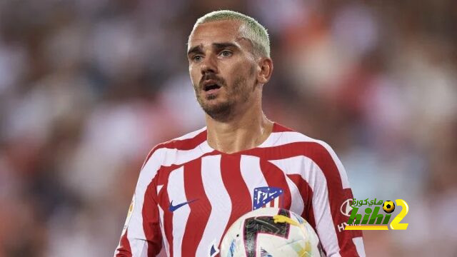 لماذا سيميوني مجبر على إشراك جريزمان بعد الدقيقة 60 في كل مباريات أتلتيكو مدريد ؟