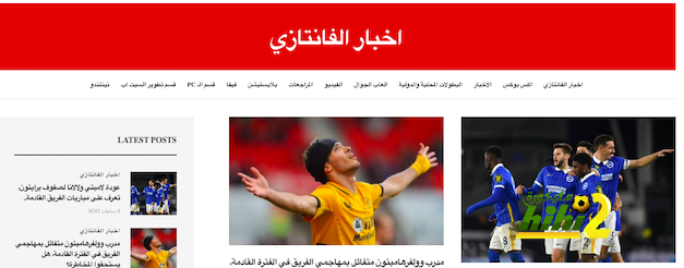 “دليل الفانتازي ” كل ما تريد معرفته عن الجوله التاسعه في مكان واحد