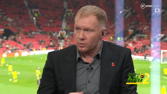 سكولز يهاجم لاعب مانشستر يونايتد: سخيف و يستهزأ بالخصم !