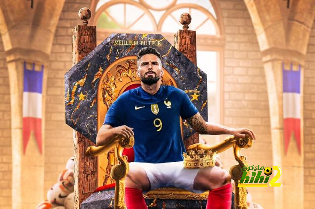 جيرو الهداف التاريخى لمنتخب فرنسا متخطيا هنرى