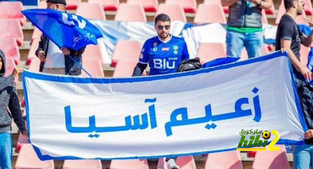 صور .. جمهور الهلال من المدرجات يساند الزعيم في مونديال الأندية أمام الوداد