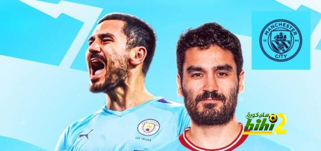 جوندوجان يصل للمباراة رقم 300 مع مانشستر سيتي