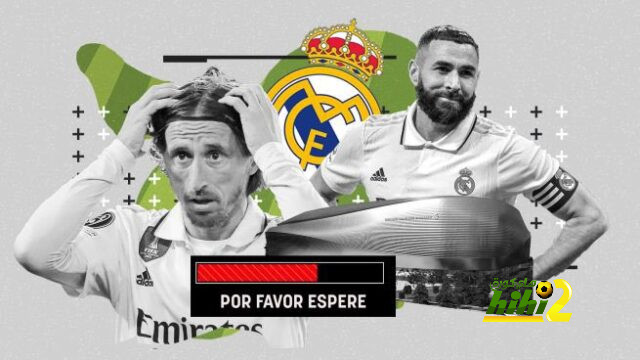 افتتاح السانتياجو برنابيو قد يبقي على بنزيما و مودريتش..!