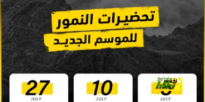 معسكر مغلق للاتحاد في الطائف بمشاركة بنزيما وكانتي