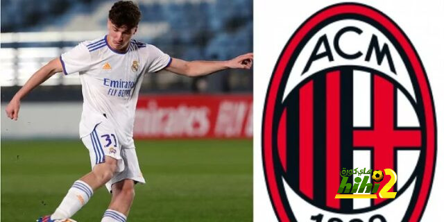 بعد انتقاله لـ ميلان..  ريال مدريد يحتفظ بنسبة من بيع ناشئه مستقبلا
