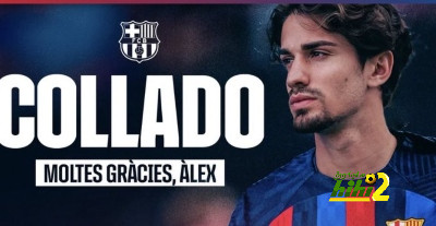 برشلونة يعلن رحيل أليكس كويادو  إلى ريال بيتيس في بيان رسمي