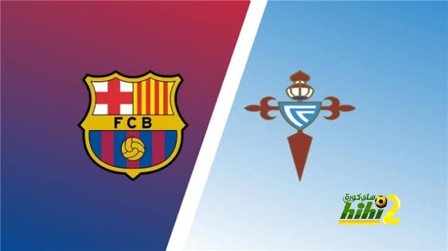 انطلاق مباراة برشلونة و سيلتا فيجو