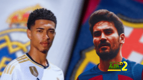 بالارقام : مقارنة بين بيلينجهام و غوندوغان هذا الموسم بالليجا ! من بنظرك الافضل ؟