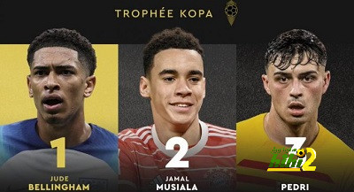 موسيالا وصيفا لـ بيلينجهام في جائزة كوبا