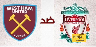 موعد مباراة ليفربول ضد وست هام في كأس كاراباو