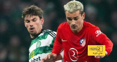 أتلتيكو مدريد لا يعرف الخسارة أمام سيلتك
