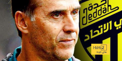 لوبيتيجي لم يرفض عرض الاتحاد.. الحقيقة الكاملة