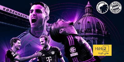 بطاقة مباراة بايرن ميونخ أمام كوبنهاجن في دوري أبطال أوروبا