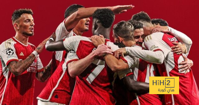 رقم مميز لفريق أرسنال في دوري أبطال أوروبا