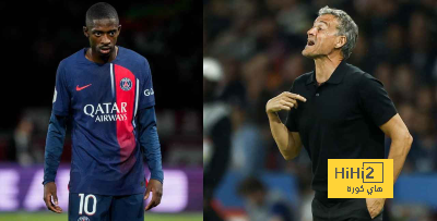 إنريكي عن فقدان خدمات ديمبيلي أمام بروسيا دورتموند 