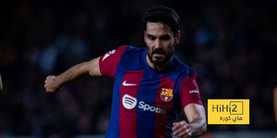 جوندوجان يعلق على فوز برشلونة أمام أتلتيكو مدريد