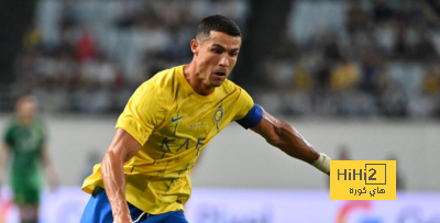 حقيقة غياب رونالدو عن مباراة النصر والشباب