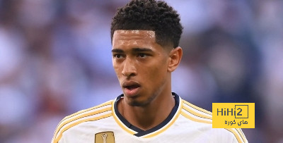 ريال مدريد كان يثق أن بيلينجهام هو نجم الفريق المنتظر