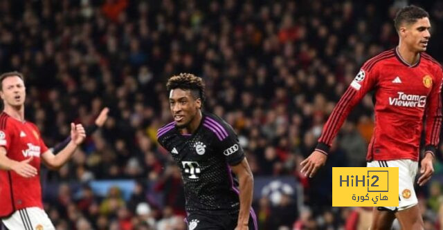 لاعب البايرن يخضع للفحص الطبي بعد إصابته أمام مانشستر يونايتد