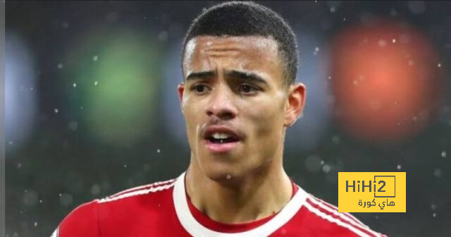غرينوود يتألق بعد رحيله عن مانشستر يونايتد